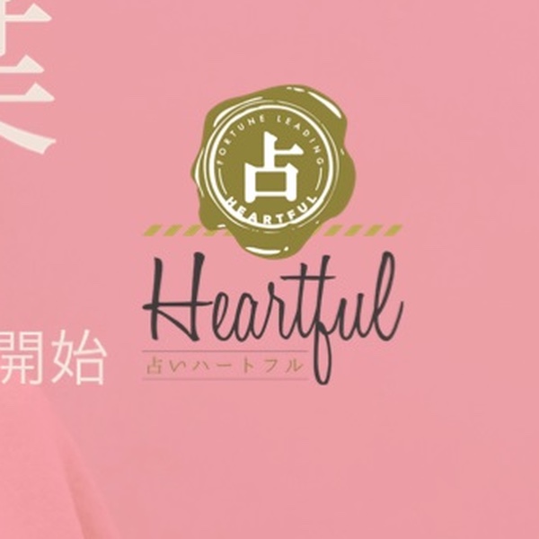 占いハートフル御徒町店